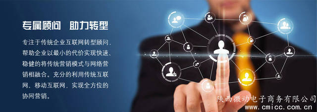 西安最專業(yè)的全網(wǎng)營銷策劃與企業(yè)管理咨詢公司