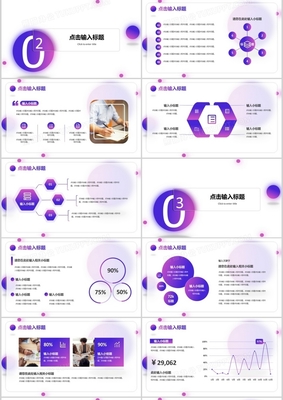 漸變商務(wù)營(yíng)銷策劃 企業(yè)產(chǎn)品發(fā)布與咨詢通用PPT模板