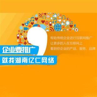 郴州企業(yè)如何借力網(wǎng)絡(luò)營(yíng)銷策劃與管理咨詢實(shí)現(xiàn)跨越式發(fā)展