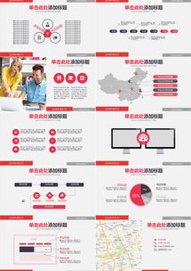 如何高效制作企業(yè)產(chǎn)品營(yíng)銷匯報(bào)PPT 從模板到實(shí)戰(zhàn)