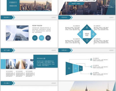 擎繪時(shí)代藍(lán)圖，筑就非凡價(jià)值 高端房地產(chǎn)營(yíng)銷策劃企業(yè)宣傳