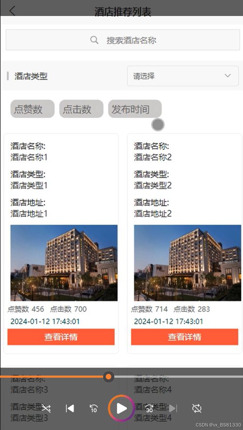 基于Django的重慶市旅游推薦系統小程序設計與實現——一站式計算機畢業設計解決方案